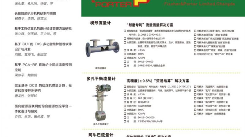压缩空气流量计代理加盟条件