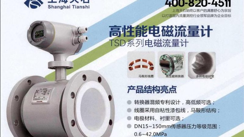成都电磁流量计：揭秘其应用优势与潜在挑战